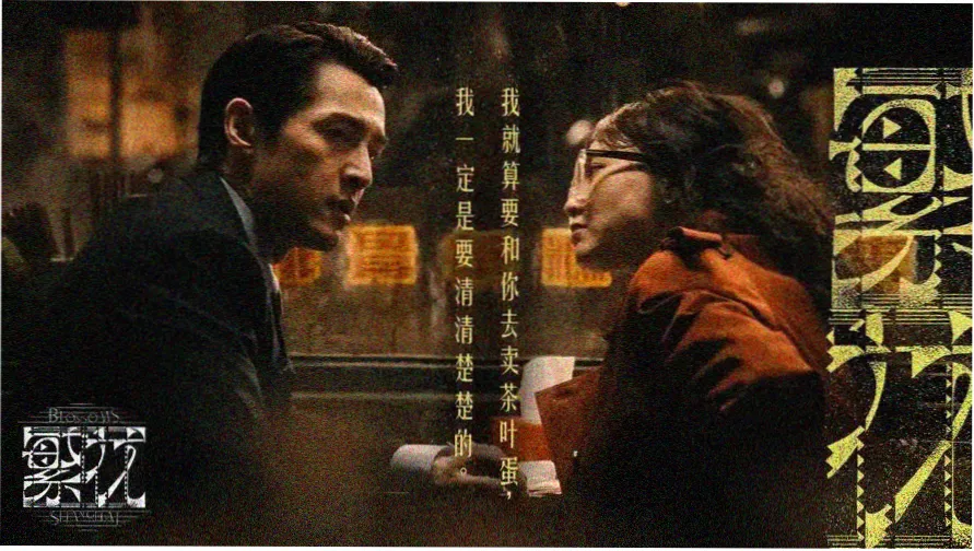 牛郎织女电影完整版鹊桥相会主视觉海报