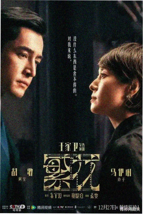 织女剧照